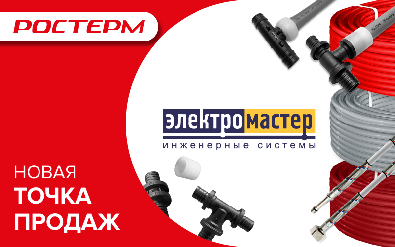 Новые точки продаж в Москве и Московской области 