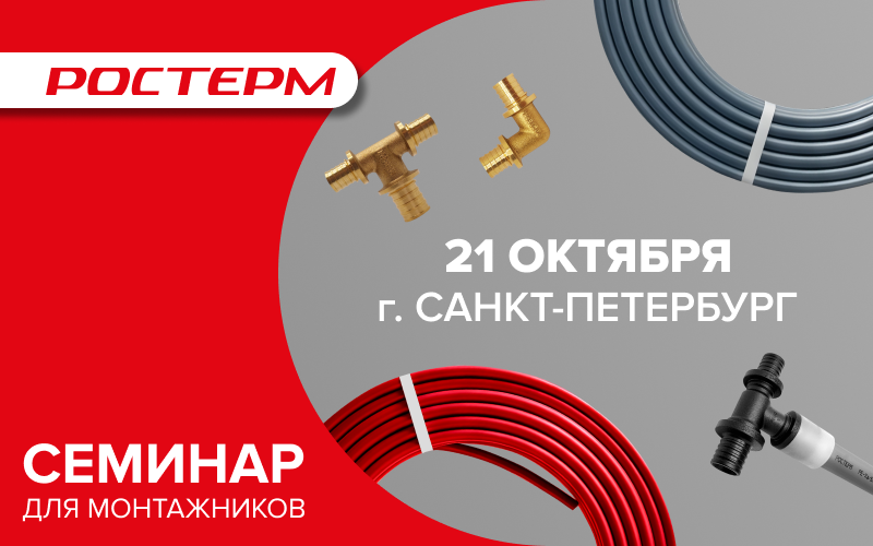 Семинар для монтажников на производстве 